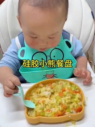 这个小熊餐盘真的太可爱了,给宝宝吃辅食、零食、水果都可以用,加辅食的妈妈一定要给娃备一个#餐盘#宝宝辅食 #自主进食#强烈推荐 #辅食#母婴