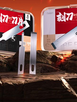 金属刀片 凌度电子精品刻刀刀片手机维修专用刻刀 武校长推荐#刀片 #刻刀 #手机维修#五金工具#手机维修工具