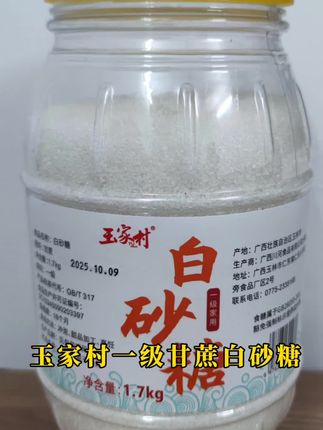 广西甘蔗一级白砂糖,纯净无杂质#白砂糖 #白糖 #优质农产品 #口感特别好 #超便宜超划算