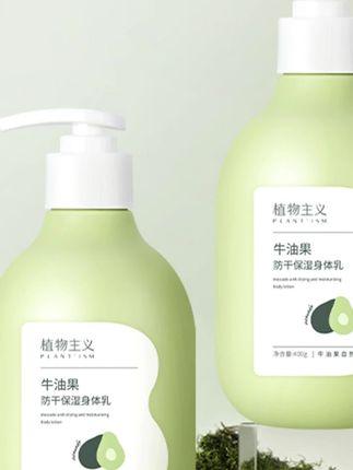 #身体乳 【400g秋冬专用身体乳】植物主义牛油果女全家保湿水润润肤乳#保湿身体乳 #滋润身体乳 #身体乳推荐 #秋冬身体乳