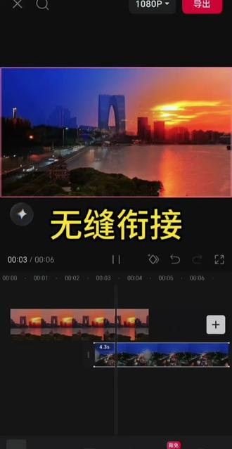 剪映隐藏邪修技法,1个关键帧做出电影级无缝转场
#剪映#人类对剪映的开发不到百分之一 #剪映邪修
#无缝衔接转场 #无缝衔接