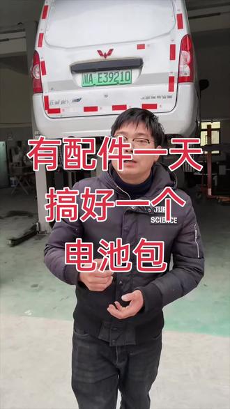 #成都#成都新能源汽车维修 #成都小郝新能源维修中心