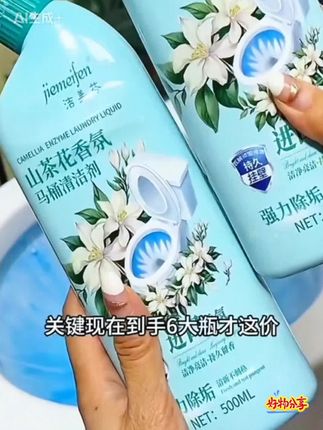 #创作灵感 马桶清洁剂还得用这种挂壁的效果好,今天活动价,拍一发六,不仅能强力去除污垢还有淡淡的山茶花香#家庭必备 #清洁神器 #强烈推荐 #马桶洁厕灵@巨量千川