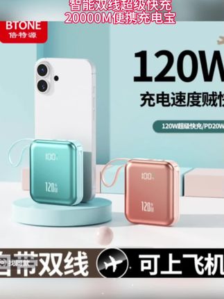 智能双线超级快充20000M便携充电宝大容量户外移动电源通用D#充电宝 #数码产品