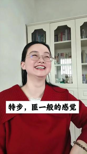 特步,匪一般的感觉 #真实搞笑事件 #创作者中心 #创作灵感 #特步 @DOU+小助手