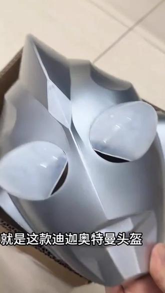 迪迦奥特曼头套头盔可穿戴发光面具 #迪迦奥特曼变身 #头套 #发光头盔 #奥特曼玩具