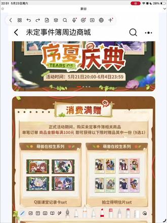 未定五一新谷种拔草(左然版) 仅代表个人看法,也欢迎大家分享自己的看法~
#未定 #未定事件簿 #左然 #未定左然 #未定事件簿左然