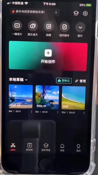 添加字幕和贴纸#剪映
