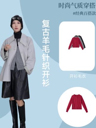 高级复古感羊毛开衫,单穿也可以叠穿都很很出彩,面料巨舒服穿的巨舒服#高级感穿搭 #开衫毛衣 #复古穿搭 #秋季穿搭