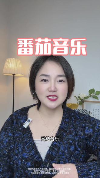番茄音乐,音乐百宝箱#番茄音乐 #音乐 #音乐治愈