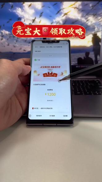 /咐置元宝攻略叩苓 微信元宝红包攻略 微信发元宝得红包,教你怎么得大🧧的方法,2月11号元宝红包口令,2月12号元宝红包口令#微信元宝红包领取方法 #腾讯元宝红包口令 #元宝红包 #元宝红包口令 #元宝口令红包