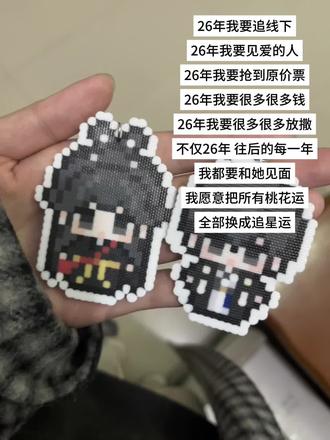 #左奇函 #杨博文 #奇文 2026年请给我追星运