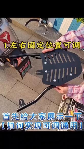 台铃爱玛新日雅迪电动摩托车通用后尾架货架外卖专用尾架孔距可调#电动车尾箱支架 #电动车尾架 #摩托车尾架 #尾箱架 #尾架