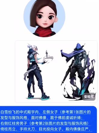 无畏契约求佛不如求我ai口令制作教程来啦#jett#无畏契约#求佛不如求我 #豆包ai #豆包出大片有两把刷子