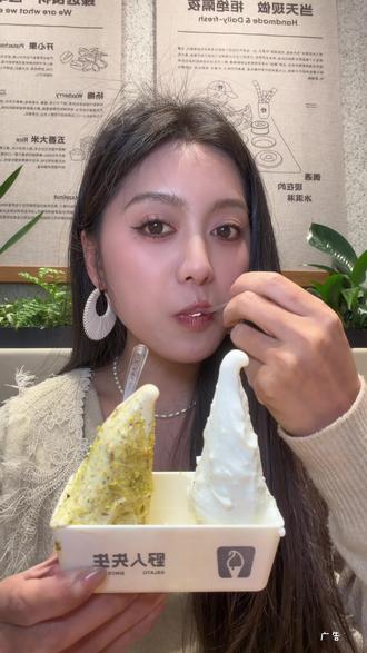 野人先生冰淇淋测评!!冰淇淋居然也有大米口味? #野人先生#野人先生现做冰淇淋 #野人先生冰淇淋测评 #甜品分享 #冰淇淋新吃法