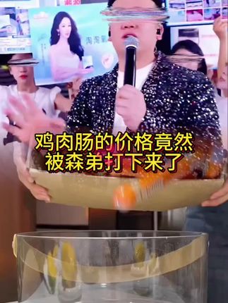 我发现了一个宝藏零食,就是这个王中王家的鸡肉肠,它真的是巨好吃,而且还是开袋即食的,特别方便。平时饿了馋了来上一根,那叫一个香啊!它的肉质非常紧实Q弹,吃起来很有嚼劲,越嚼越香,根本停不下来。喜欢吃肉肠的朋友们赶紧去试试吧!#王中王鸡肉肠 #鸡肉肠 #鸡肉肠蛋白质 #鸡肉肠怎么炒好吃 #清真鸡肉肠