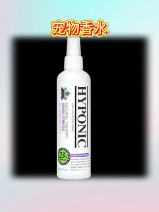 【泡芙萌妮专属】海博尼HYPONIC保湿开结喷雾护毛香水留香梳毛除臭#懒人必备 #学生党必备 #种草 #分享 #好物推荐🔥