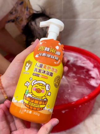 我居然被一个儿童洗发沐浴露种草了!按压出来就是绵密的泡泡,小朋友很喜欢,成分也很安全,没有乱七八糟的添加,大人小孩都能用,赶紧安排上吧!#本零 #儿童洗发沐浴二合一 #宝宝爱洗澡 #宝妈推荐 #宝宝洗沐二合一