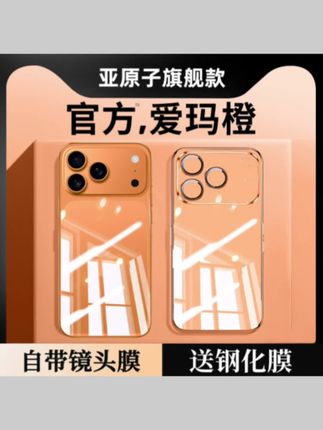 适用苹果17promax手机壳iphone17pro新款透明硅胶全包超薄防摔壳