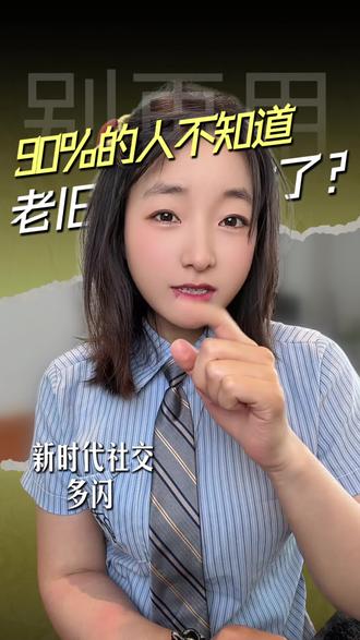 90%的人都不知道这个AI社交神器 #多闪app #多闪#小火人AI聊天#社交 #内容过于真实
