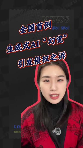 AI承诺给你10万元,去法院起诉可以追回吗?#干货分享 #知识分享 #AI #侵权 #抖音创作者激励计划