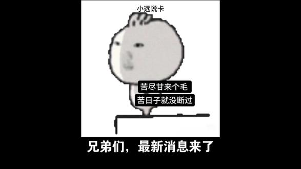 竞合期最新消息 #流量卡 #流量卡避坑指南 #流量卡推荐 #流量卡怎么选