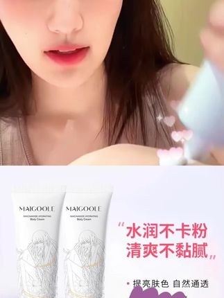 身体素颜霜烟酰胺补水保湿滋润隔离脖子脸部懒人裸妆全身不假白#身体素颜霜#懒人素颜霜#提亮肤色#补水保湿#防水防汗不脱妆
