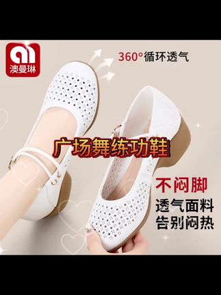 白色打孔透气软底舒适拉丁舞鞋浅口牛皮广场舞鞋时尚成人舞蹈鞋女#广场舞练功鞋#拉丁舞练功鞋#舞蹈鞋#舞鞋#跳舞鞋