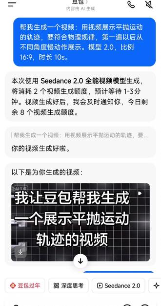 这两天爆火的豆包seedance2.0,试用了一下,真的无语了……
智商简直就是0!!!
