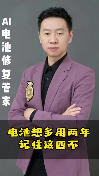 #铅酸电池 #仟哩宝 #铅酸电池想多用两年记住这四不#电池修复 #同城修电池