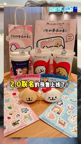 冲呀!!情人节仪式感被瑞幸和线条小狗联名2.0周边承包了!真的太可爱了!预售左下角先囤!!#比利时黑巧系列
#比利时黑巧拿铁#比利时黑巧红茶#瑞幸情人节限定#瑞幸联名线条小狗