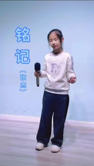 #唱歌 #铭记 前人栽花后人闻香,正因为革命前辈们的付出,才有如今的山河无恙岁月静好,感恩,铭记#童声