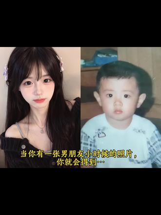 抱小时候男朋友ai指令教程 #豆包ai #豆包P图已经nextlevel了 一键生成抱男朋友小时候 ai抱男朋友小时候指令 #小时候 #男朋友小时候照片 #情侣