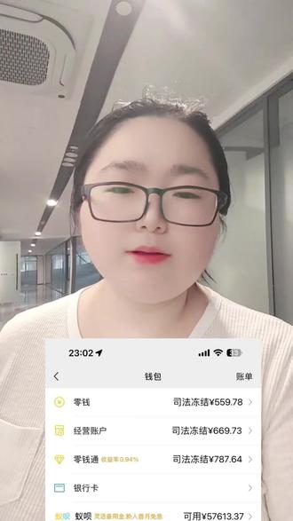 收到冻结通知怎么办 #创业#老板#苏州 #信用