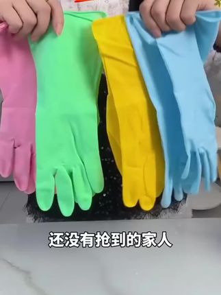 #橡胶手套 #洗碗手套 #手套