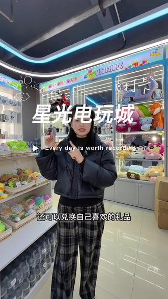 19.9 200颗弹珠,元旦可以来这玩!#沁阳#弹了个猪#电玩城#抓娃娃机