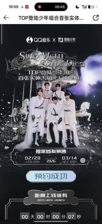 丝滑拿下一专#张极 #TOP登陆少年组合 #TOP一专 #专辑