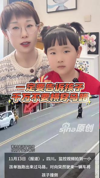 一定要告诉孩子千万不要横穿马路#儿童安全教育 #家长必看 #孩子安全无小事 #孩子安全意识