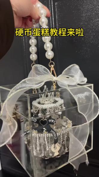 以皇冠为礼,以金币为福。祝你往后余生富贵又幸福#硬币蛋糕教程 #饰品摆件 #手工 #生日礼物手工制作
#硬币蛋糕