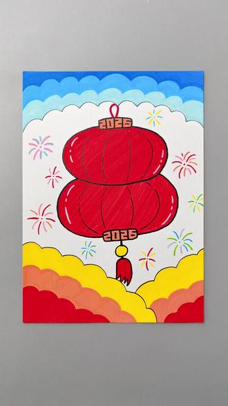 2026新年快乐!用丙烯马克笔画红红火火的大灯笼。#新年主题画 #丙烯马克笔画 #儿童画