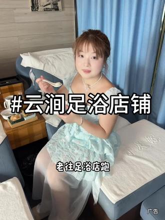 喜欢按摩的真的不要错过了#划算套餐 #省钱攻略 #云涧足浴 #按摩放松 #按摩手法