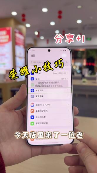 荣耀手机进入朗读模式,如何快速解决##重庆荣耀500 #荣耀500 #2亿人像全能实况 #永合大区荣耀500#移动有红人