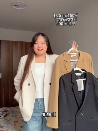 梦丞-胖妹妹高级感职业正装大码女装气质宽松显瘦休闲小西装8602#显瘦穿搭#大码女装#小西装#西装外套#气质穿搭