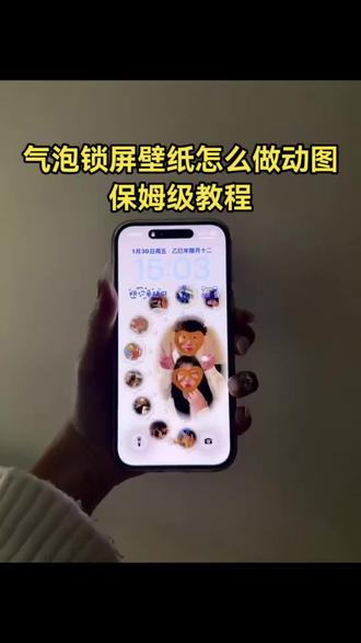 动态气泡壁纸教程
苹果气泡壁纸教程 气泡壁纸制作方法
气泡锁屏壁纸教程 苹果气泡壁纸怎么设置
气泡壁纸怎么实况不了
苹果气泡壁纸设置
动态气泡壁纸怎么设置
气泡锁屏壁纸动图 苹果气泡怎么设置动态壁纸
动态气泡壁纸 #气泡锁屏壁纸怎么做 #气泡锁屏壁纸怎么做动图 #剪映 #气泡壁纸制作方法 #苹果气泡壁纸怎么设置