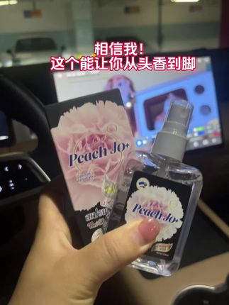 它的威力我后知后觉,直接香出二里地!!#香水分享 #持久留香 #好物推荐🔥
