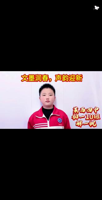 文墨润春,声韵迎新,在新年来临之际,㊗️大家马年行马运,万事皆如意,幸福满满🌻🌻🌻