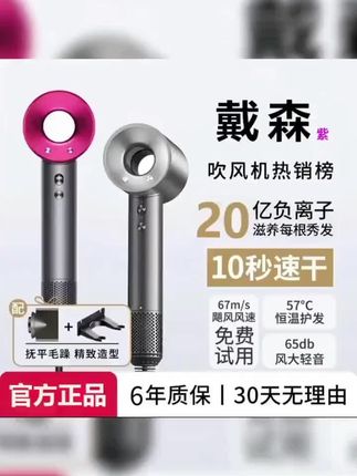 戴森适用吹风机负离子护发速干静音大风力2025新款大功率点吹风筒#负离子吹风机 #吹风机