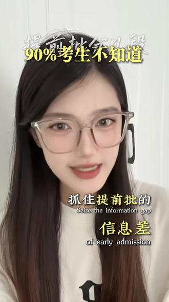 距离高考出分只4天填报前先查本省一分一段表锁定自己全省排名 #高考 #高考志愿 #志愿填报技巧#出分倒计时 #低分上好大学
