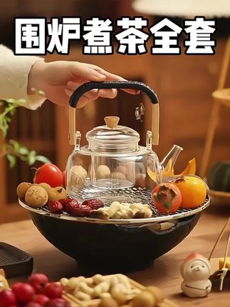 今年冬天别在出去围炉煮茶啦,有了它,就能在家实现围炉自由!#围炉煮茶 #围炉煮茶氛围拿捏了 #围炉煮茶正当时 #围炉煮茶烤红薯 #在家围炉煮茶