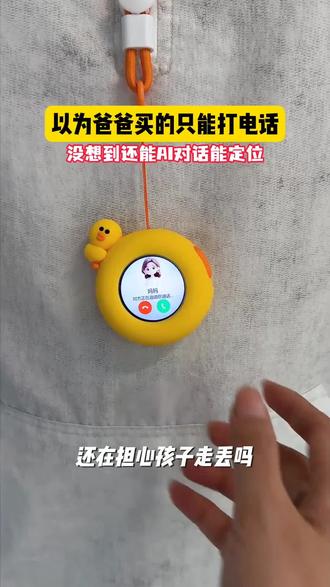 【听力熊】Mooni M1对话智能体通话定位AI智能玩具礼物电话熏听伴学#爆款
